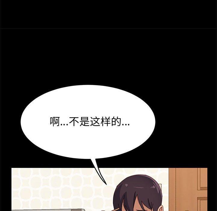 《上门徒弟》漫画 第38话