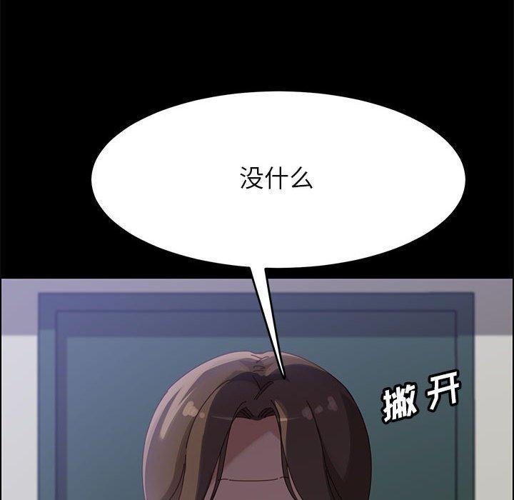 《上门徒弟》漫画 第39话