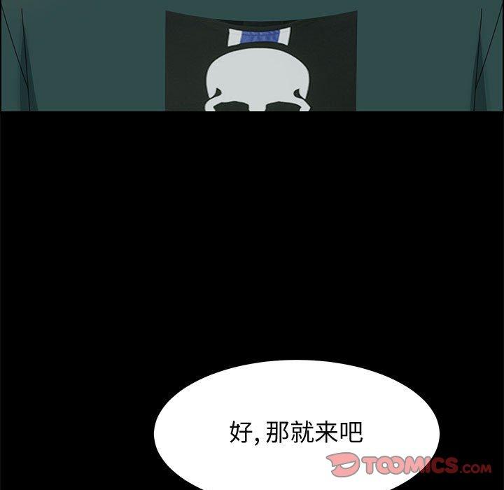 《上门徒弟》漫画 第39话