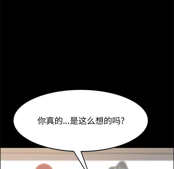 《上门徒弟》漫画 第39话