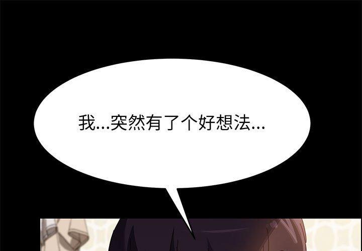 《上门徒弟》漫画 第39话