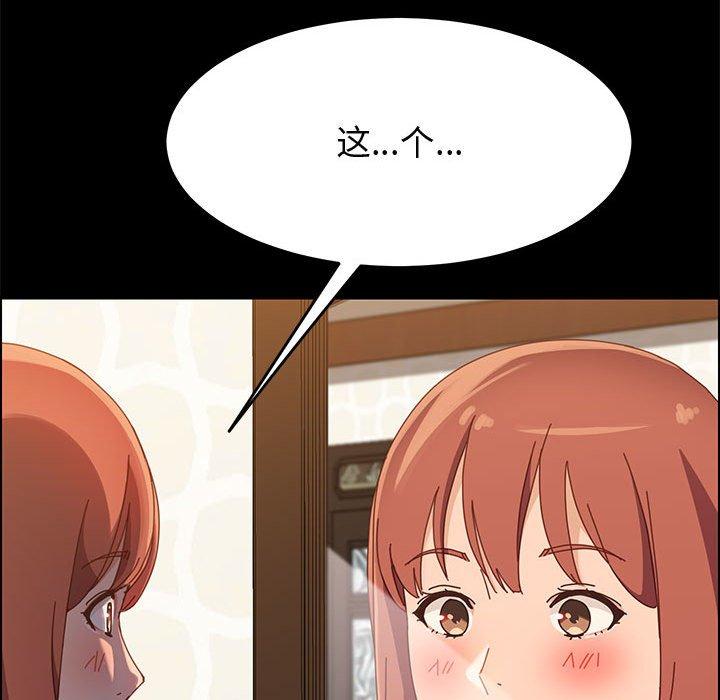 《上门徒弟》漫画 第39话