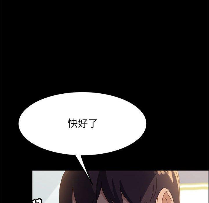 《上门徒弟》漫画 第39话