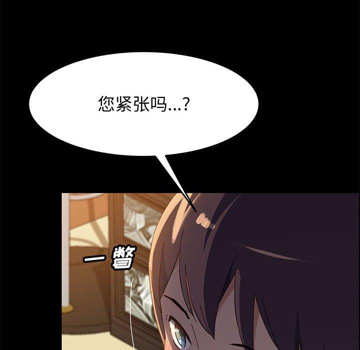 《上门徒弟》漫画 第39话