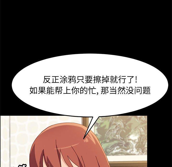 《上门徒弟》漫画 第39话
