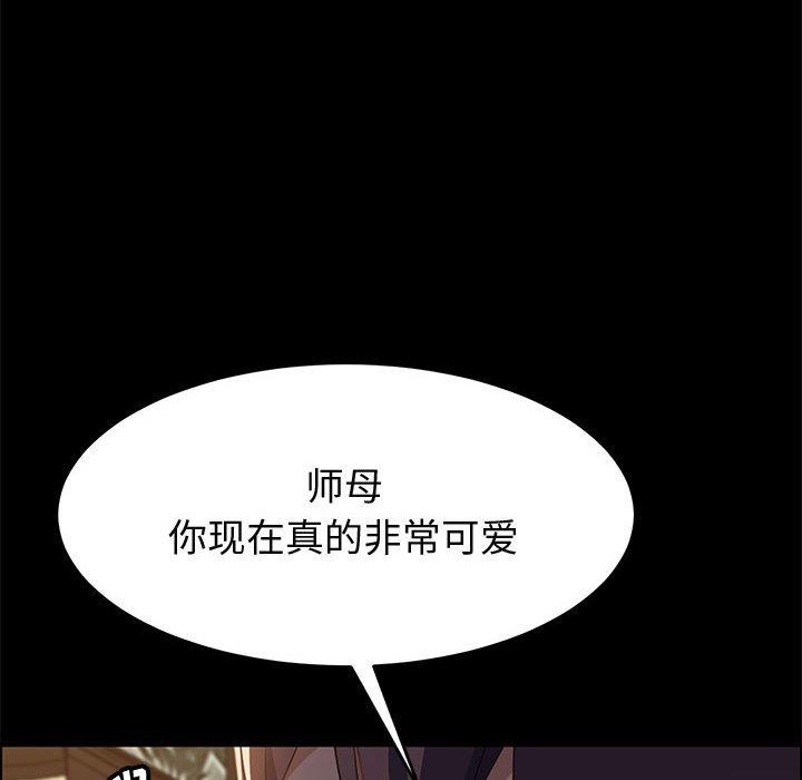 《上门徒弟》漫画 第39话