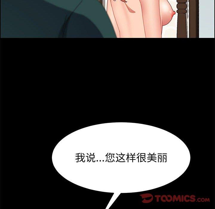 《上门徒弟》漫画 第39话
