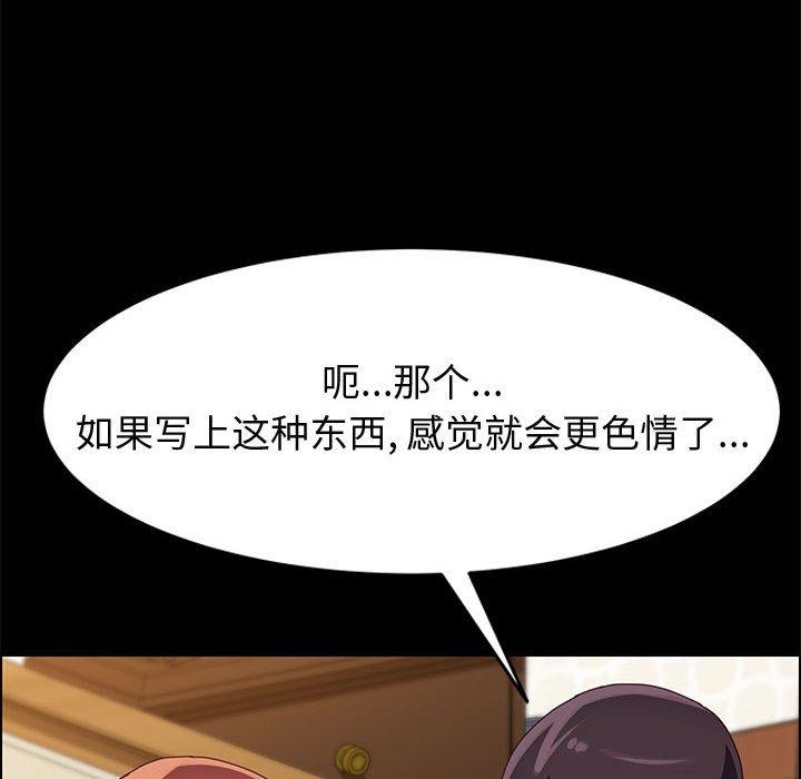 《上门徒弟》漫画 第39话