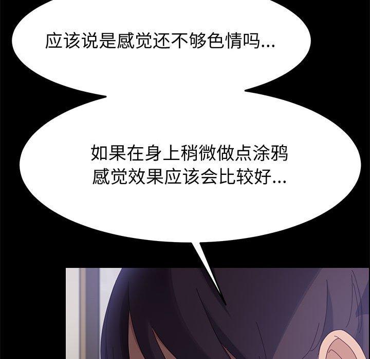 《上门徒弟》漫画 第39话