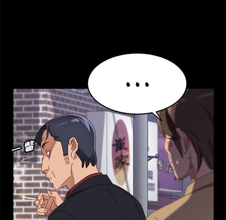 《上门徒弟》漫画 第39话
