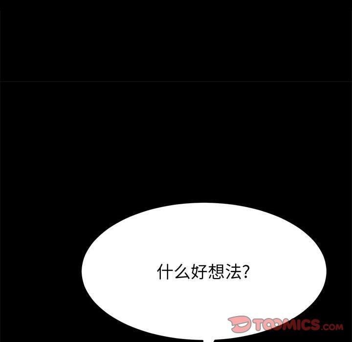 《上门徒弟》漫画 第39话