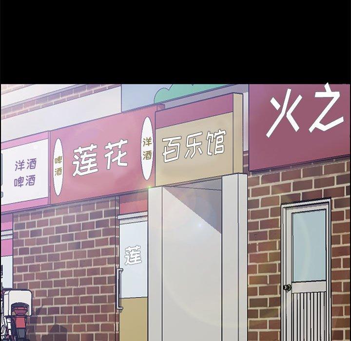 《上门徒弟》漫画 第39话