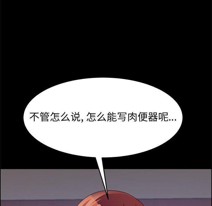 《上门徒弟》漫画 第39话
