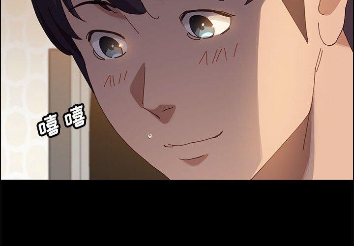 《上门徒弟》漫画 第39话