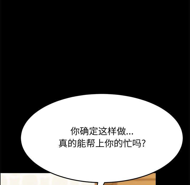《上门徒弟》漫画 第39话