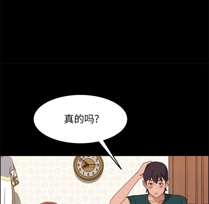 《上门徒弟》漫画 第39话