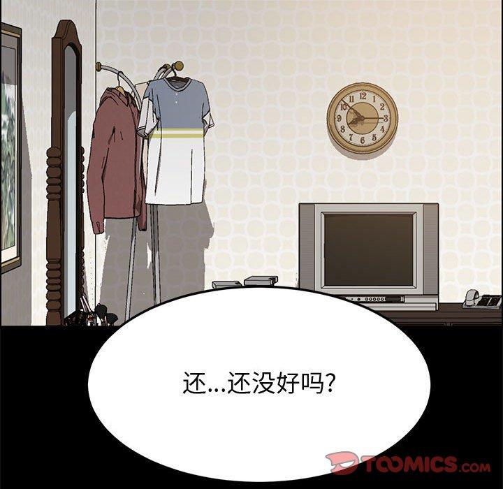 《上门徒弟》漫画 第39话