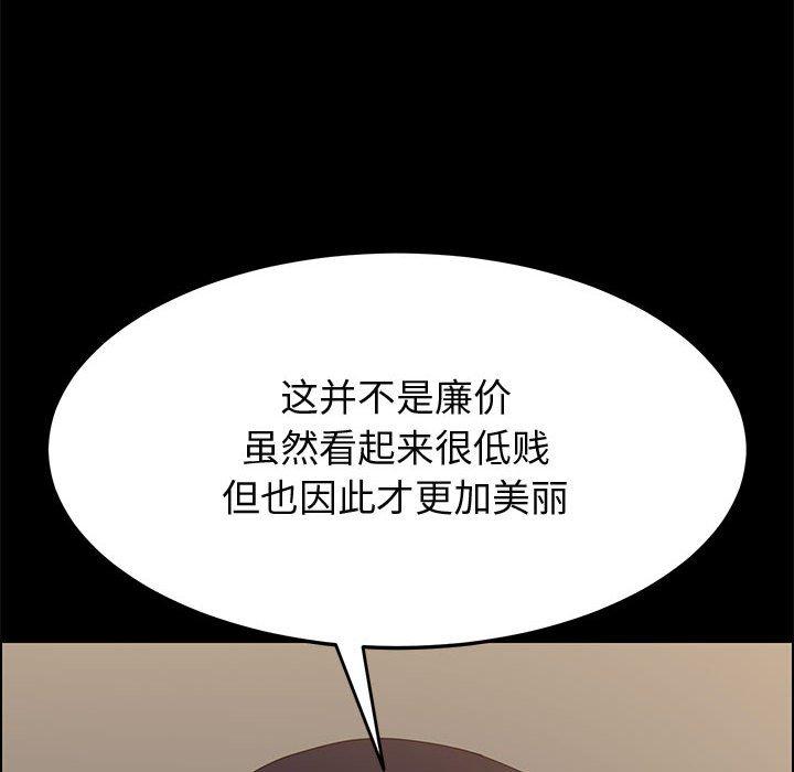 《上门徒弟》漫画 第39话