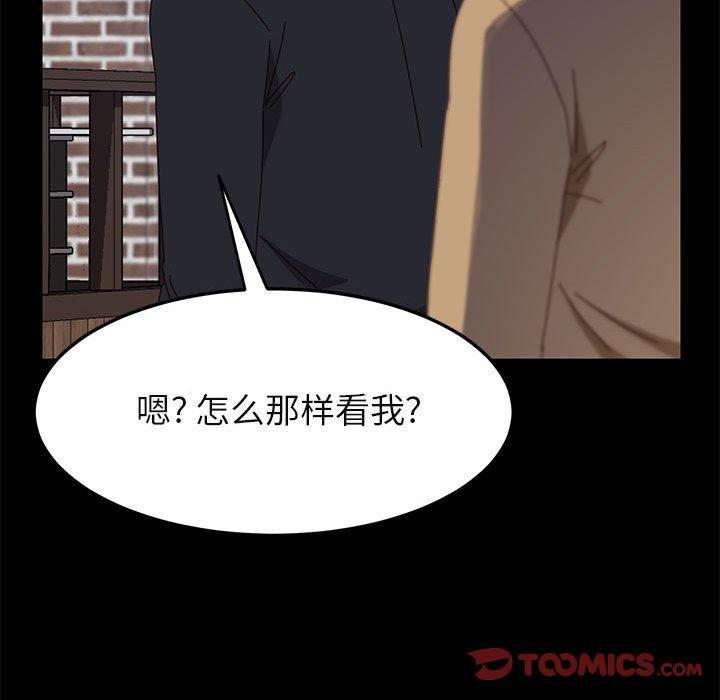 《上门徒弟》漫画 第39话