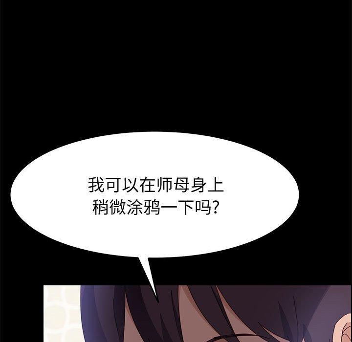《上门徒弟》漫画 第39话