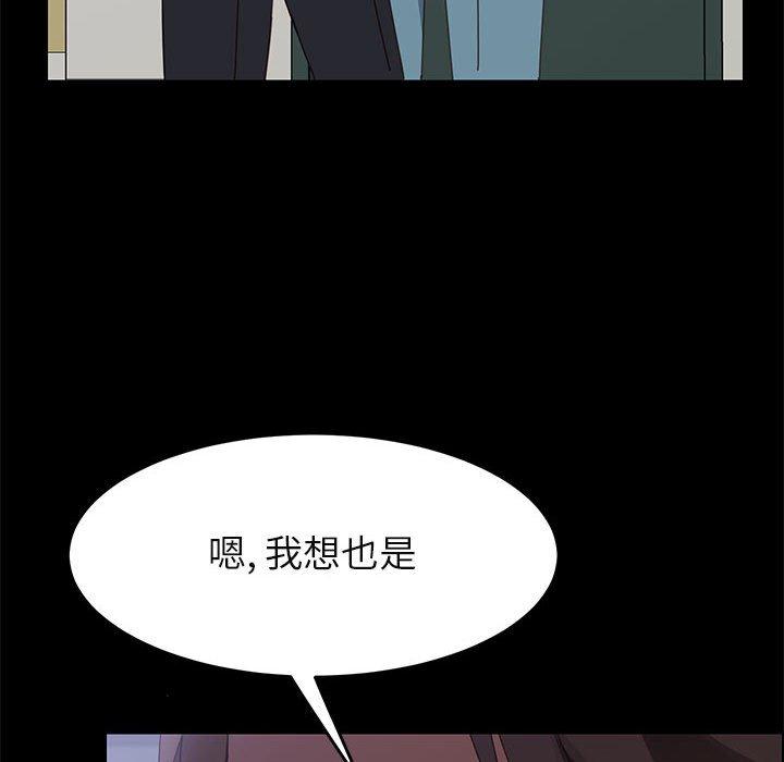 《上门徒弟》漫画 第39话