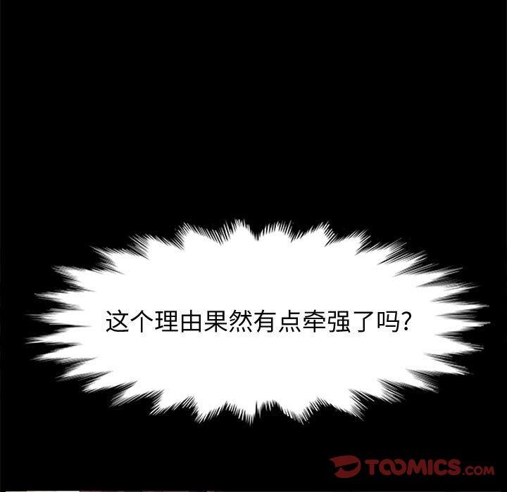 《上门徒弟》漫画 第39话