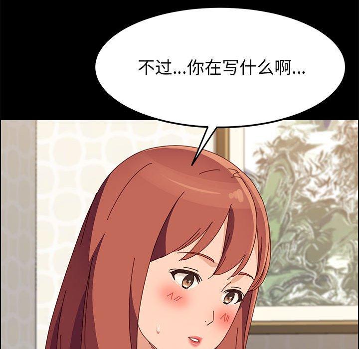 《上门徒弟》漫画 第39话