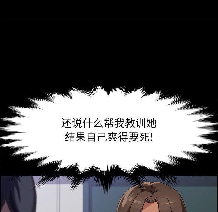 《上门徒弟》漫画 第39话