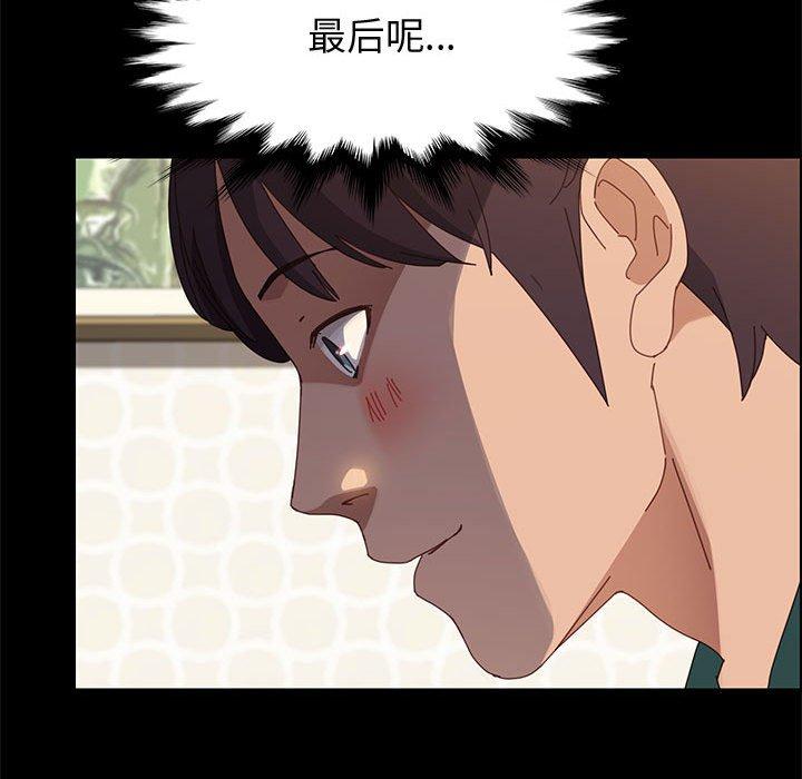 《上门徒弟》漫画 第39话