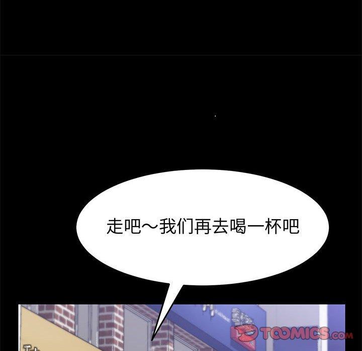 《上门徒弟》漫画 第39话