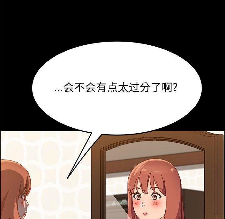 《上门徒弟》漫画 第39话