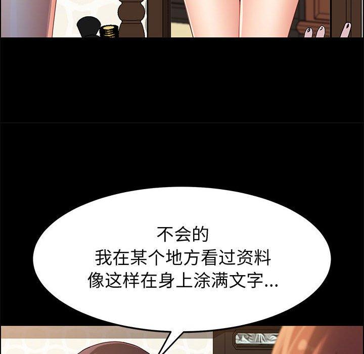 《上门徒弟》漫画 第39话