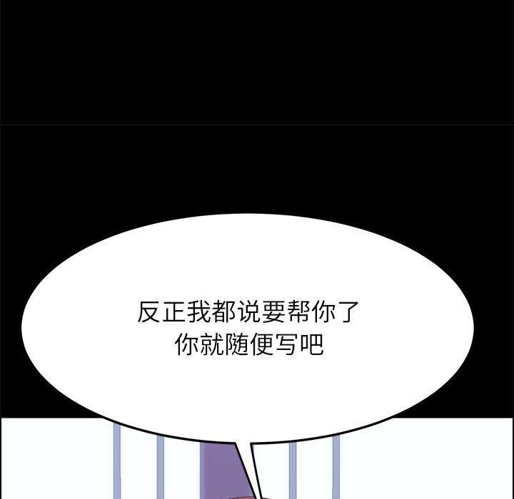 《上门徒弟》漫画 第39话