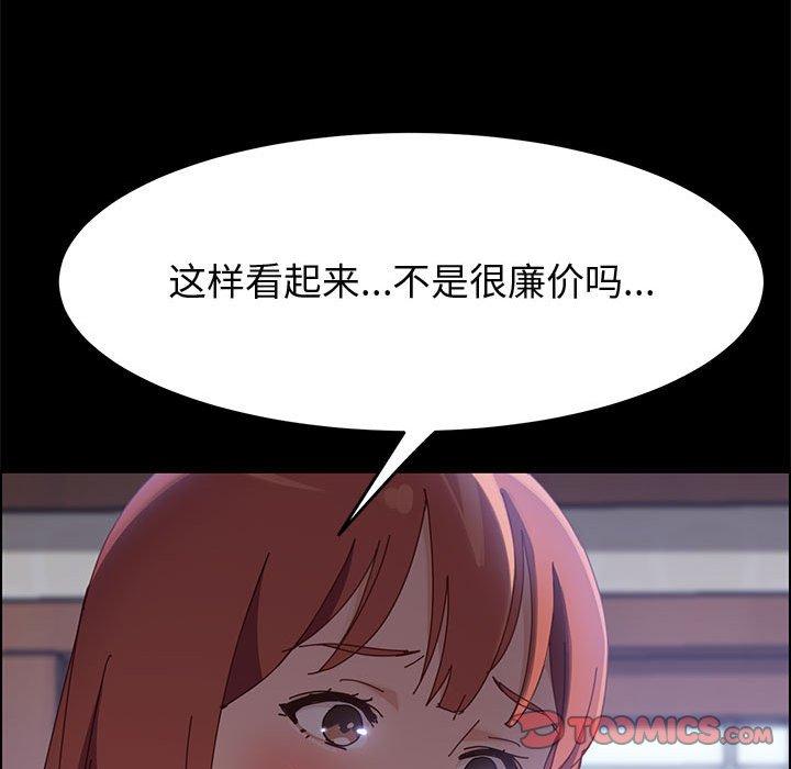 《上门徒弟》漫画 第39话