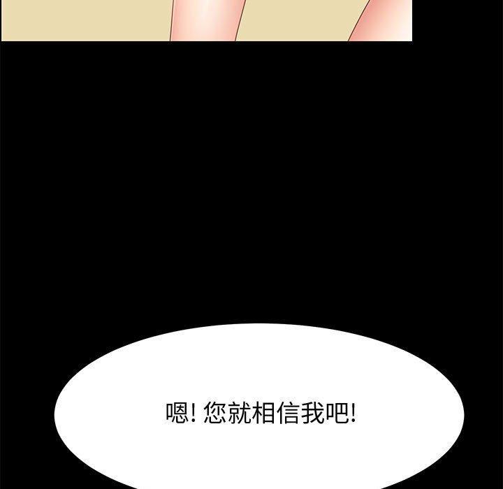 《上门徒弟》漫画 第39话