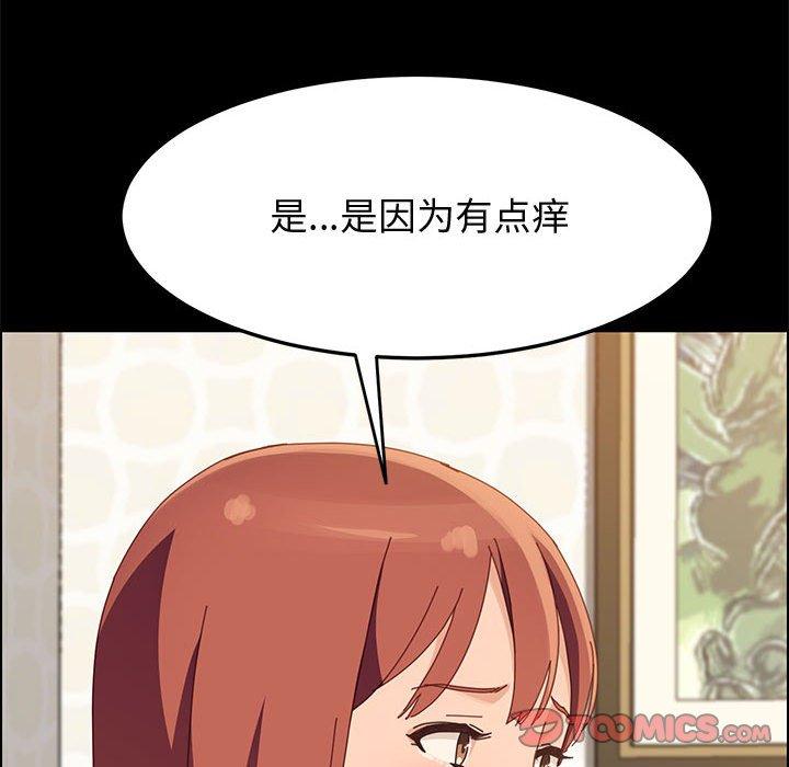 《上门徒弟》漫画 第39话