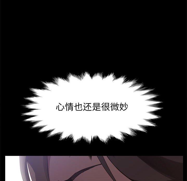 《上门徒弟》漫画 第39话