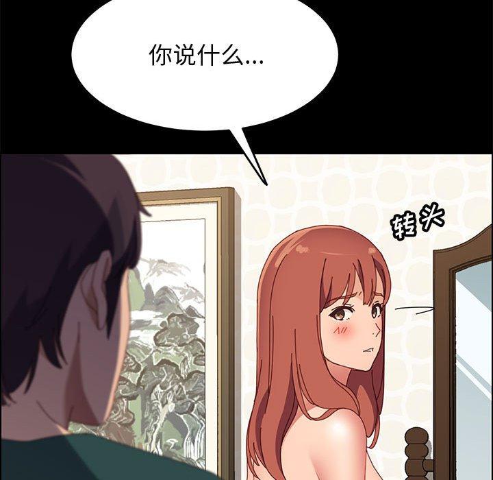 《上门徒弟》漫画 第39话