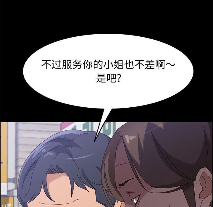 《上门徒弟》漫画 第39话