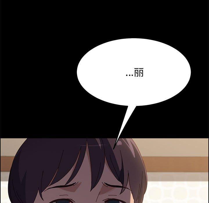 《上门徒弟》漫画 第39话