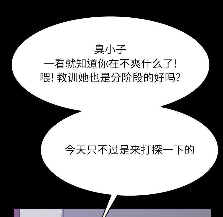 《上门徒弟》漫画 第39话