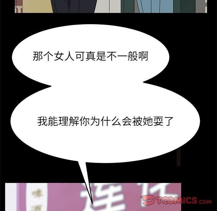 《上门徒弟》漫画 第39话