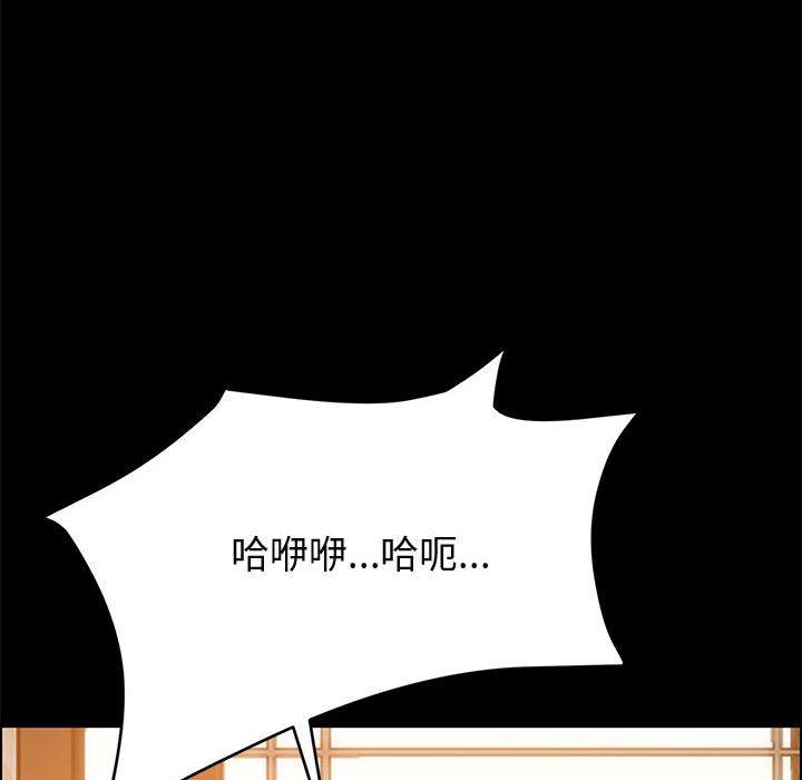 《上门徒弟》漫画 第40话