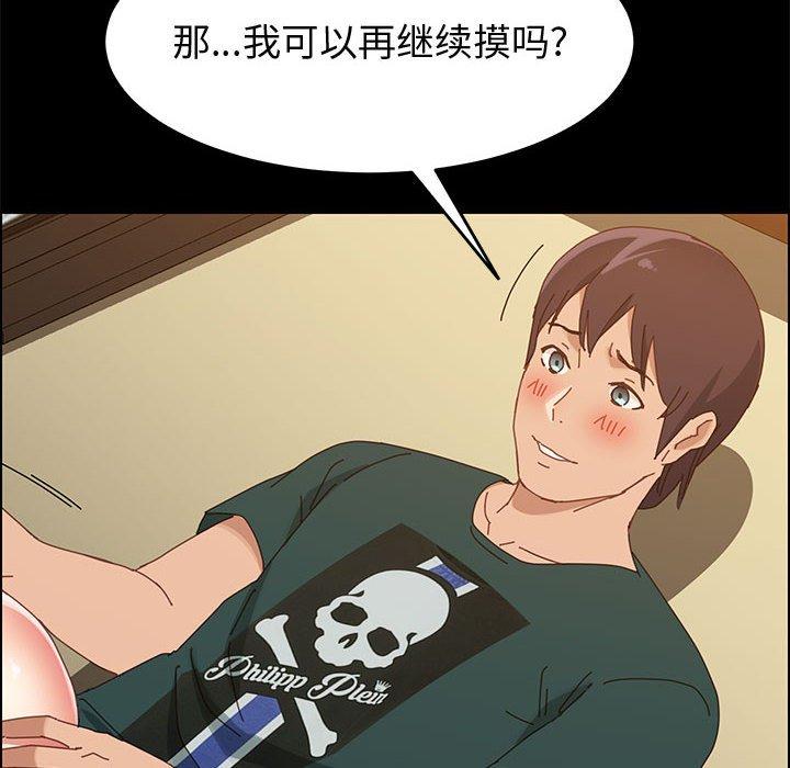《上门徒弟》漫画 第40话