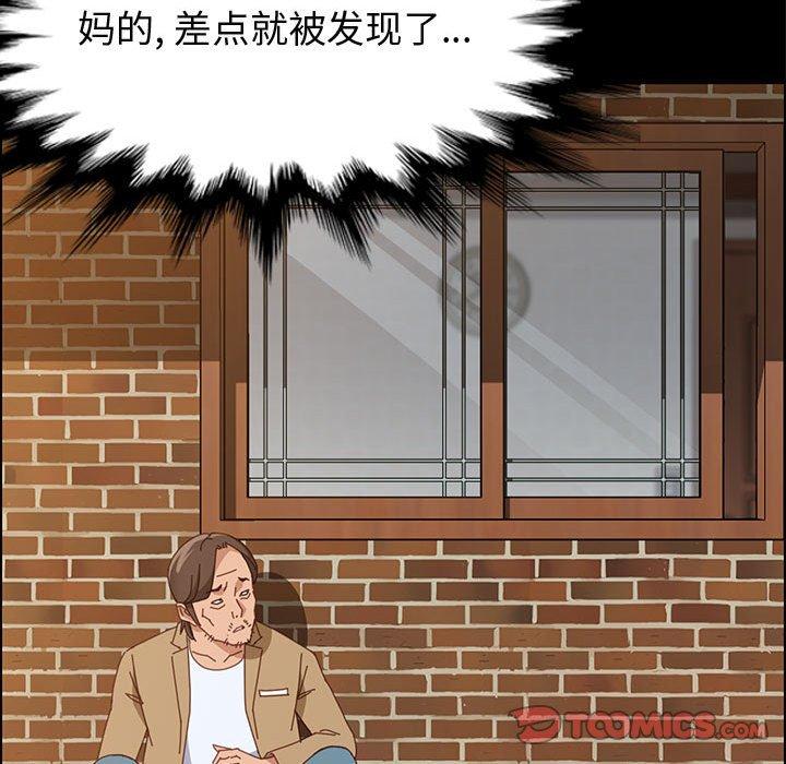 《上门徒弟》漫画 第40话