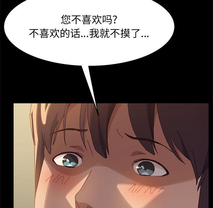 《上门徒弟》漫画 第40话