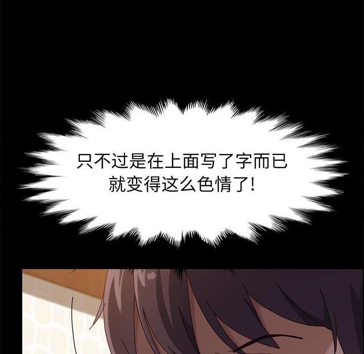 《上门徒弟》漫画 第40话