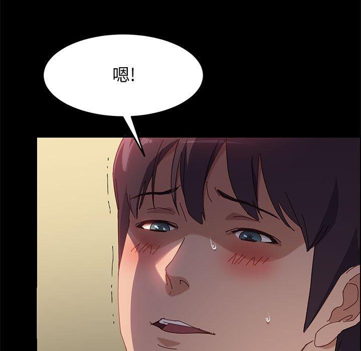 《上门徒弟》漫画 第40话