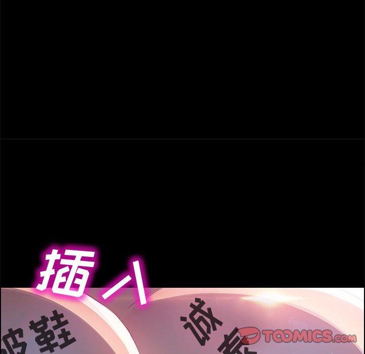 《上门徒弟》漫画 第40话