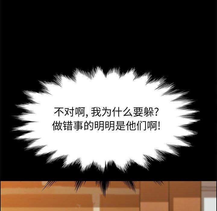 《上门徒弟》漫画 第40话